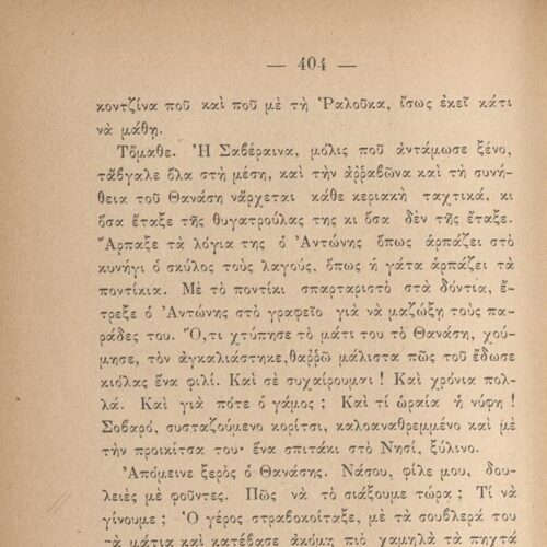 19 x 13 cm; 2 s.p. + 512 p. + 1 s.p., l. 1 bookplate CPC on recto, p. [1] title page, p. [2] author’s photograph and signat